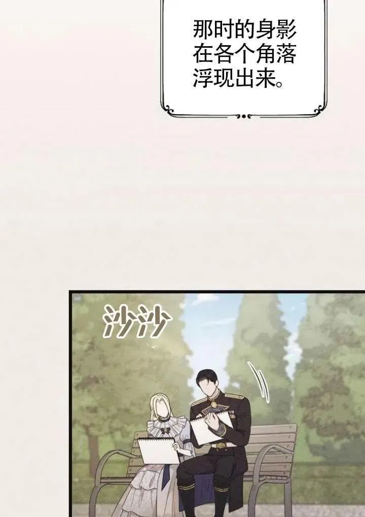 第70话 第98页