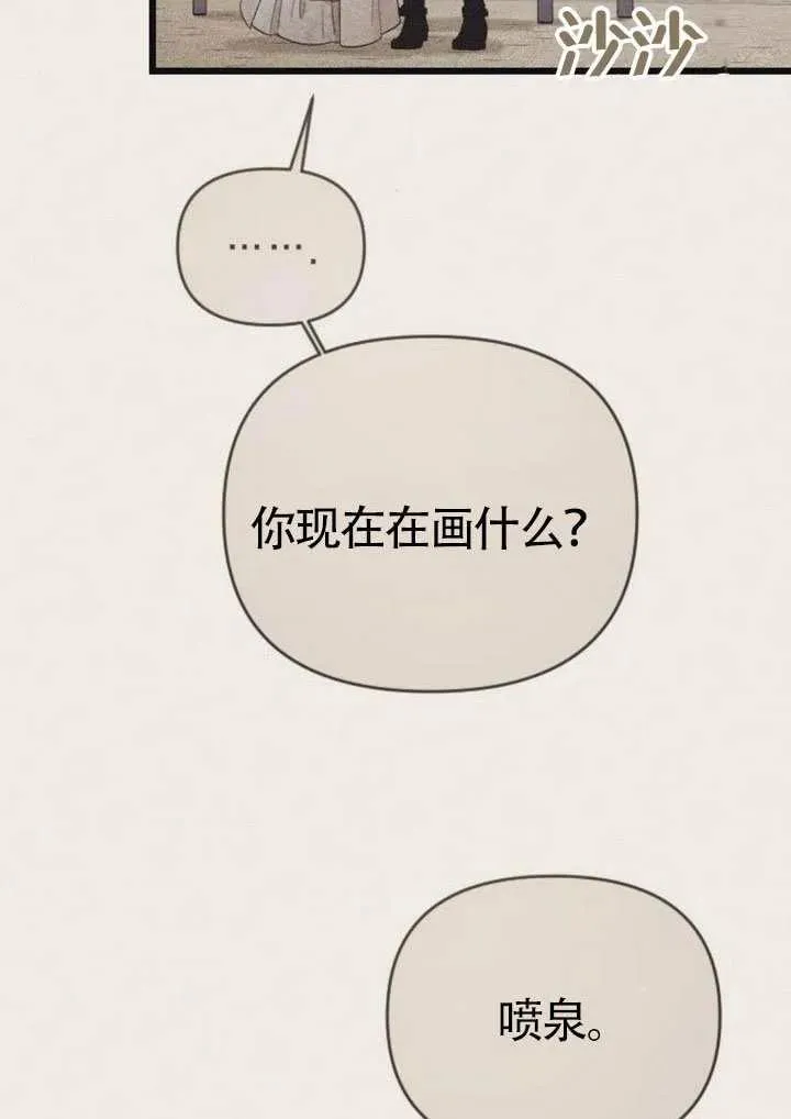 第70话 第99页