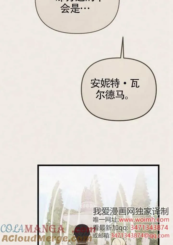 第70话 第101页