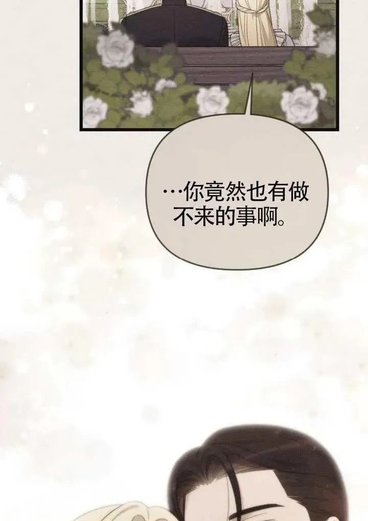 第70话 第102页