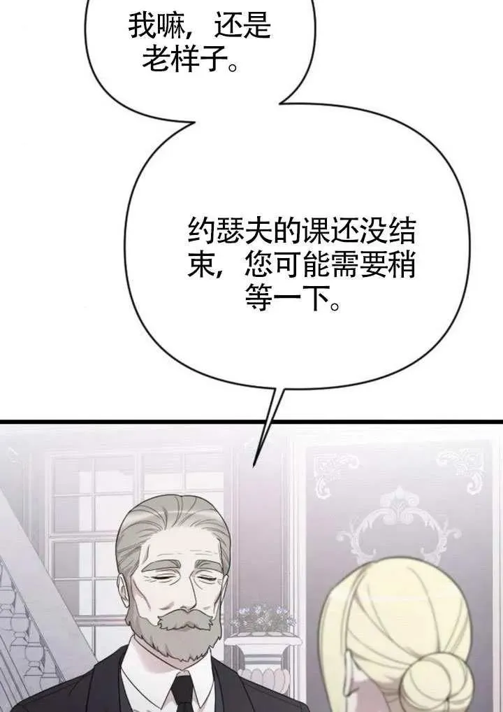 第70话 第114页
