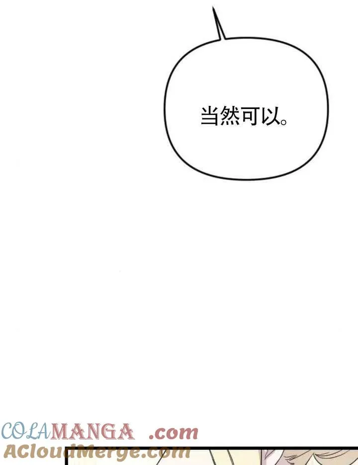 第70话 第117页