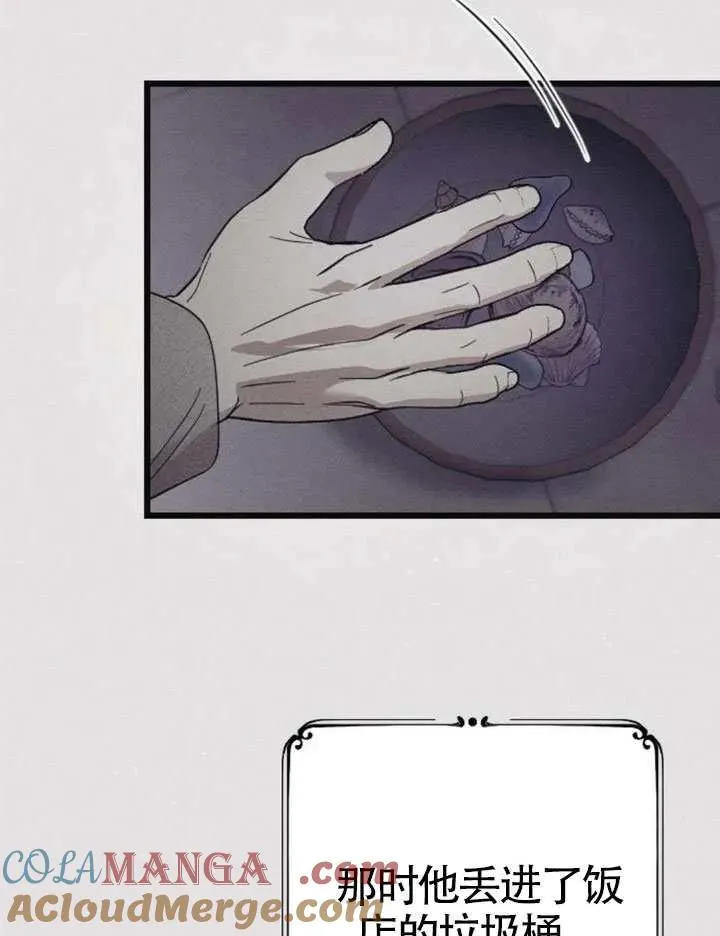 第70话 第133页