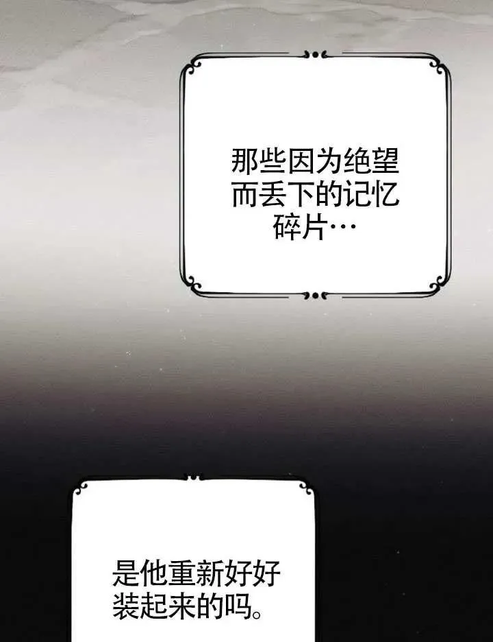 第70话 第138页
