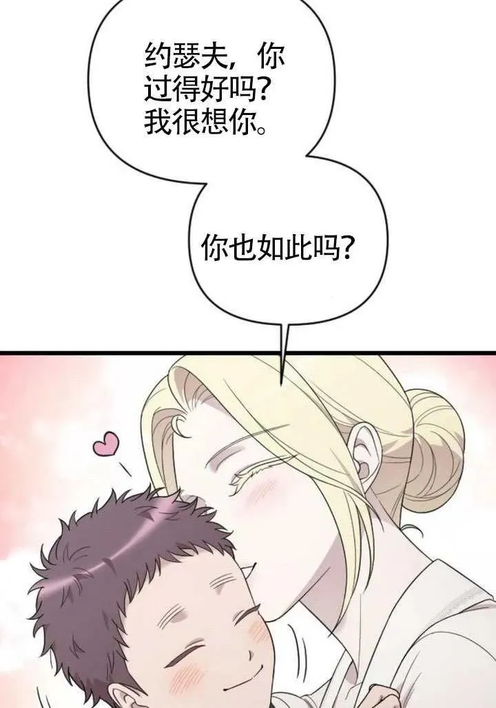 第71话 第4页