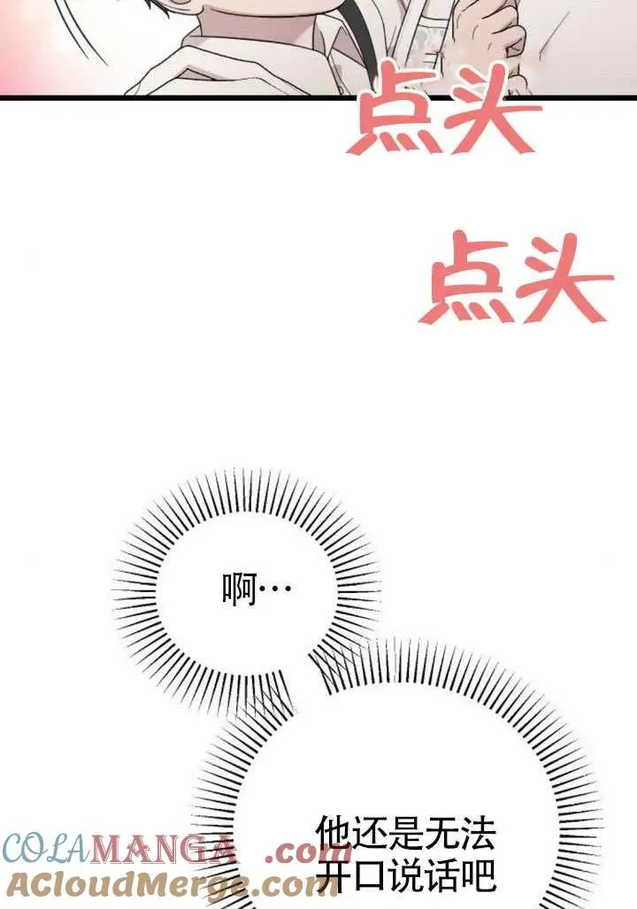 第71话 第5页