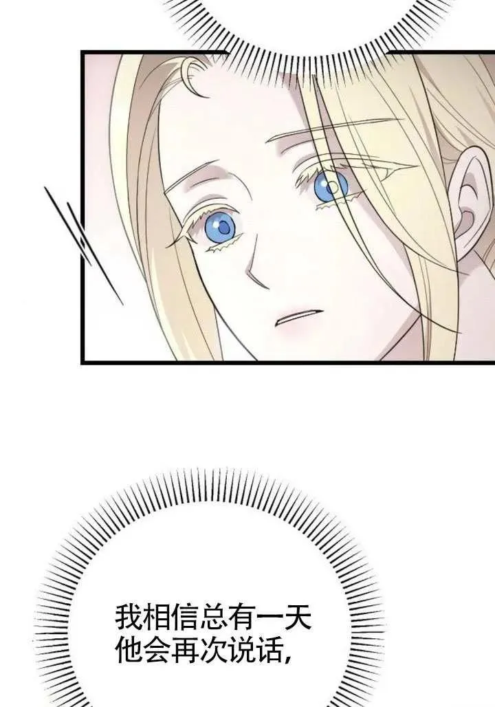 第71话 第6页