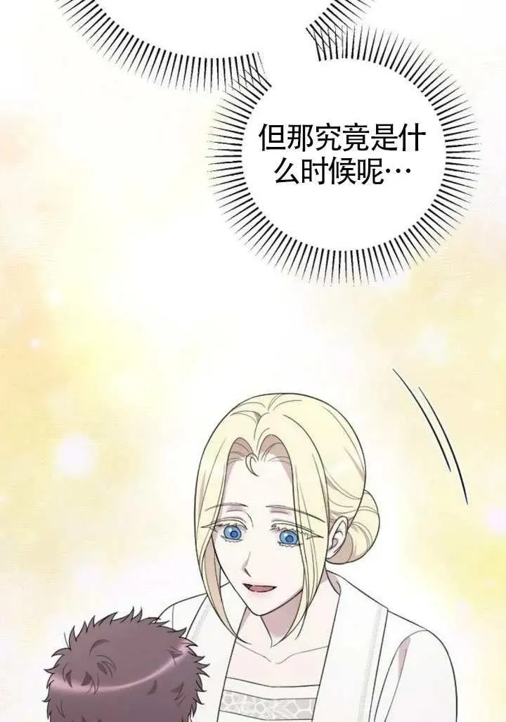 第71话 第7页