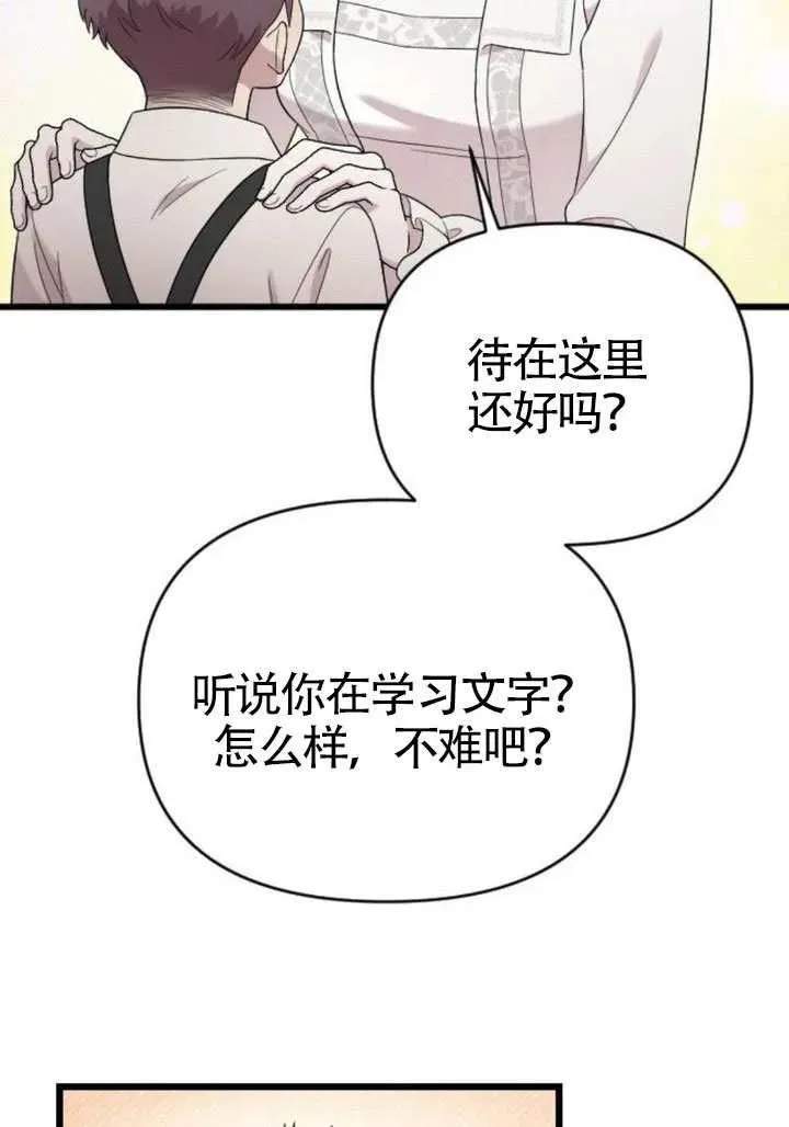 第71话 第8页