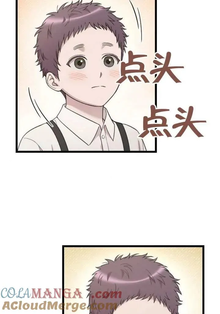 第71话 第9页