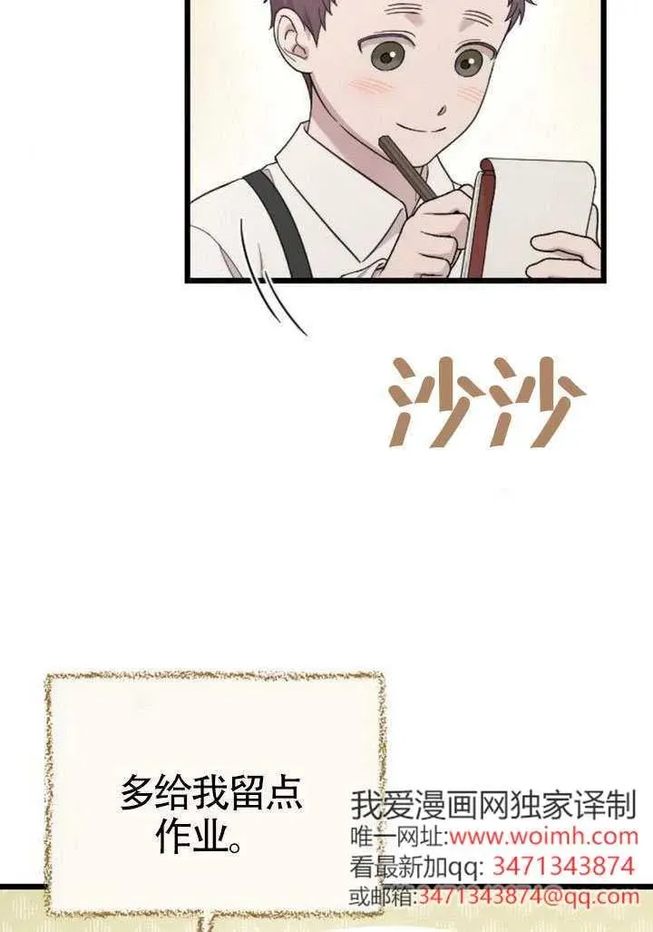 第71话 第10页
