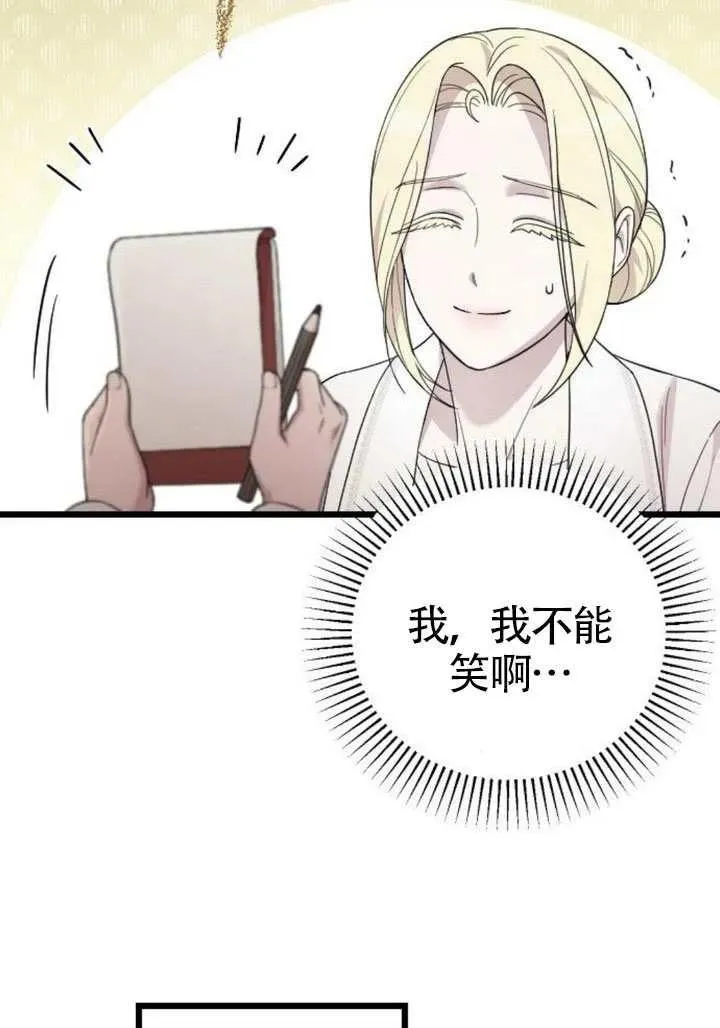 第71话 第11页
