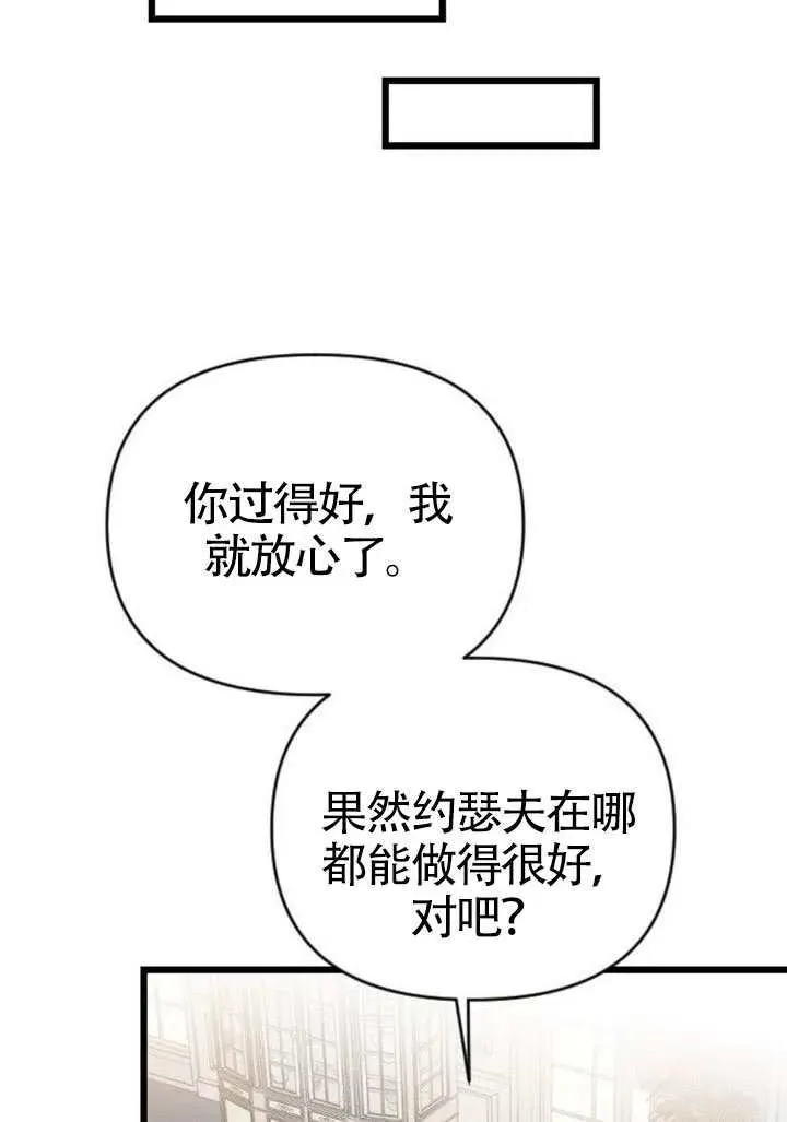 第71话 第12页