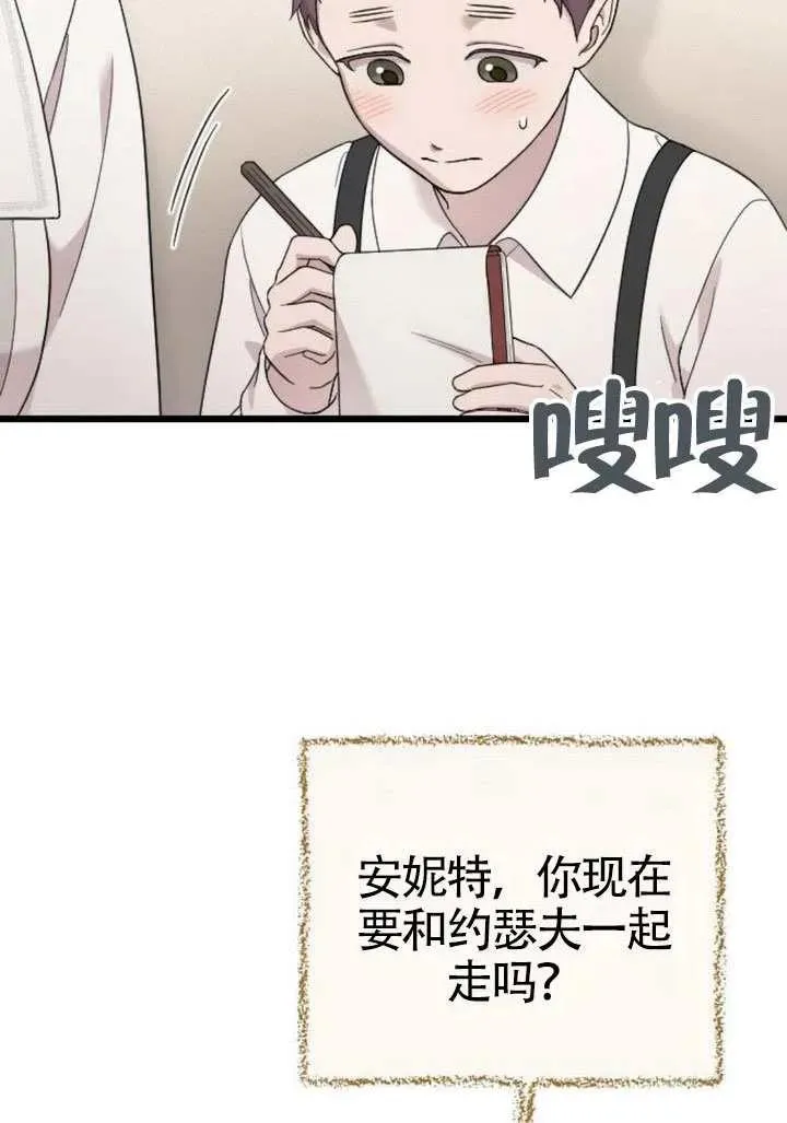 第71话 第14页