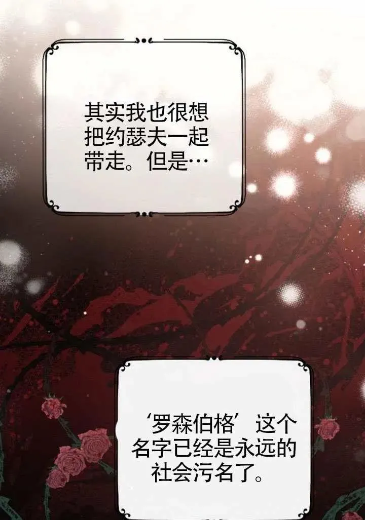 第71话 第16页