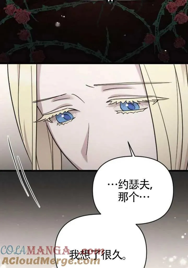 第71话 第17页