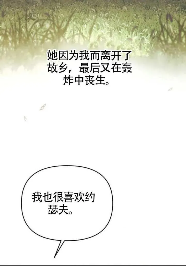 第71话 第19页