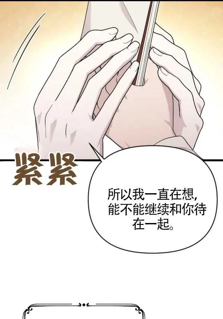 第71话 第20页