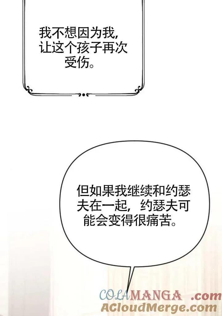 第71话 第21页