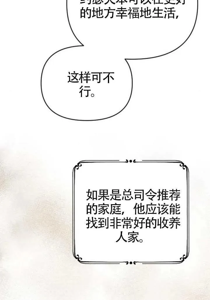 第71话 第23页