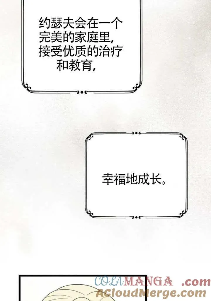 第71话 第25页