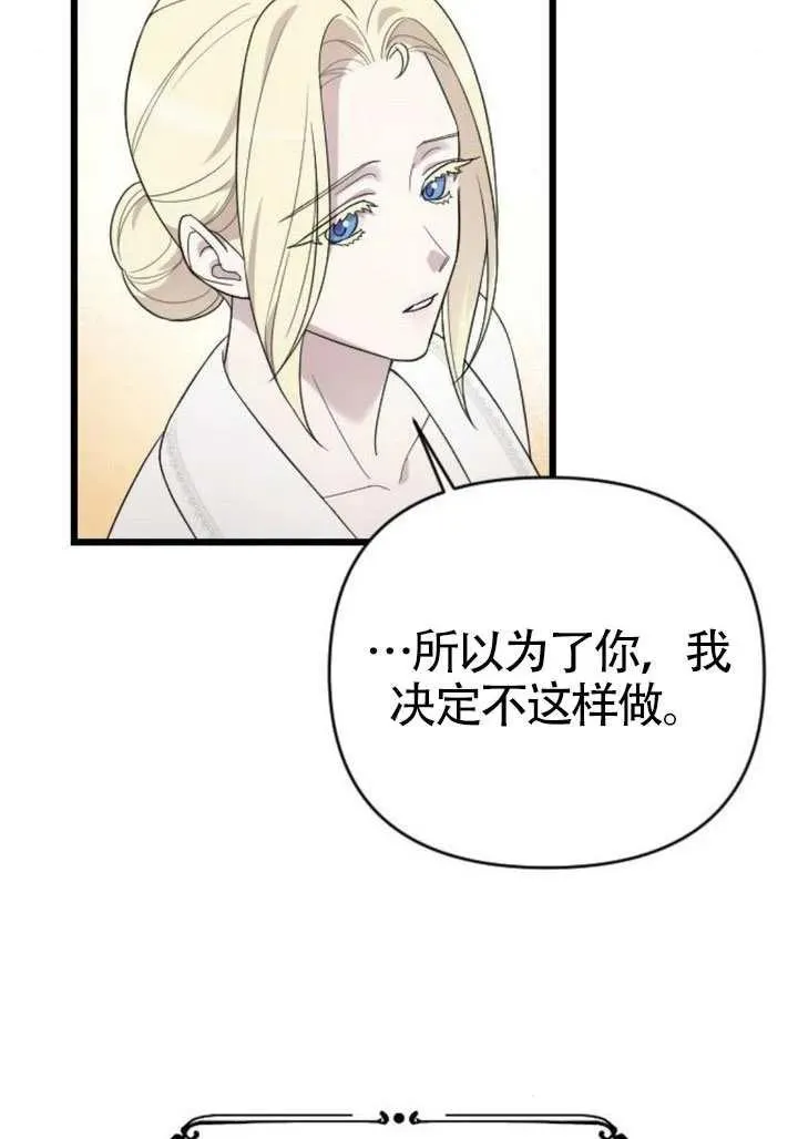 第71话 第26页