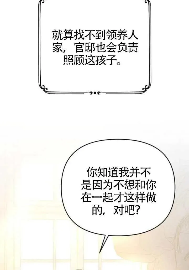 第71话 第27页