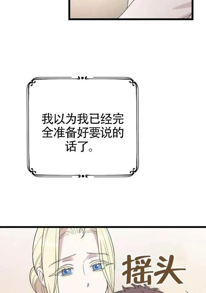 第71话 第30页