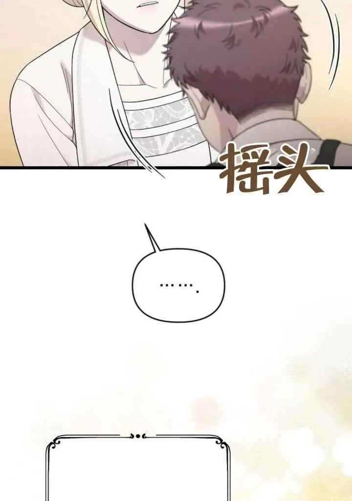 第71话 第31页