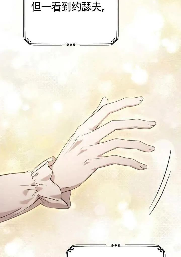 第71话 第32页