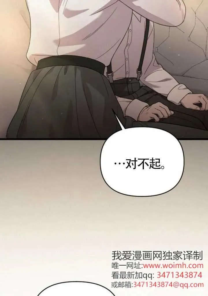 第71话 第34页