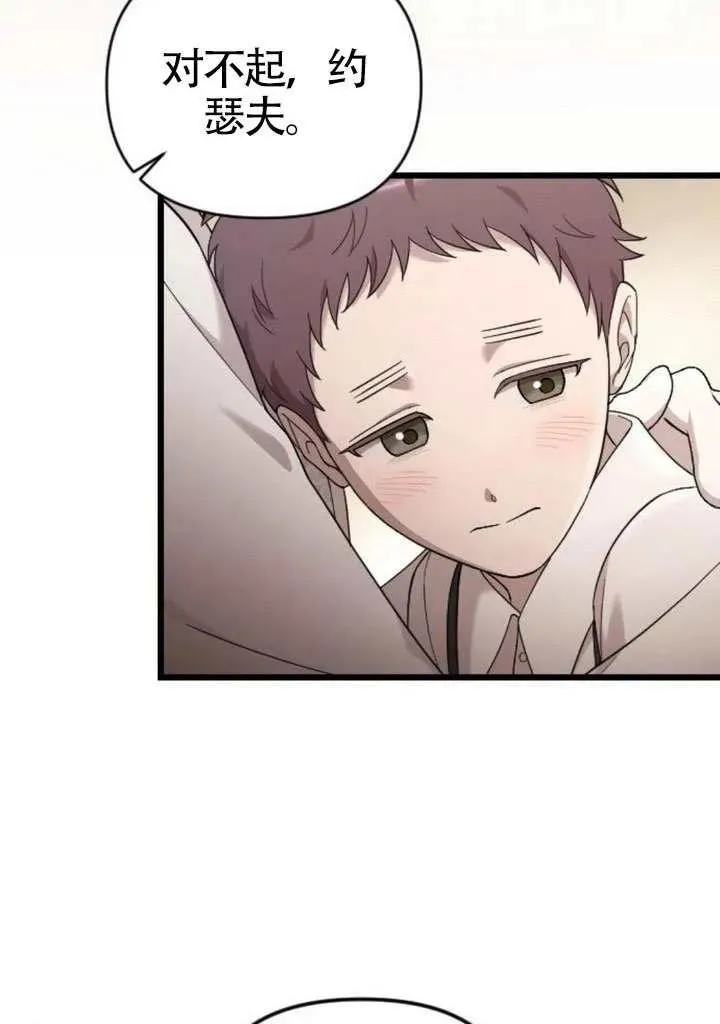 第71话 第35页