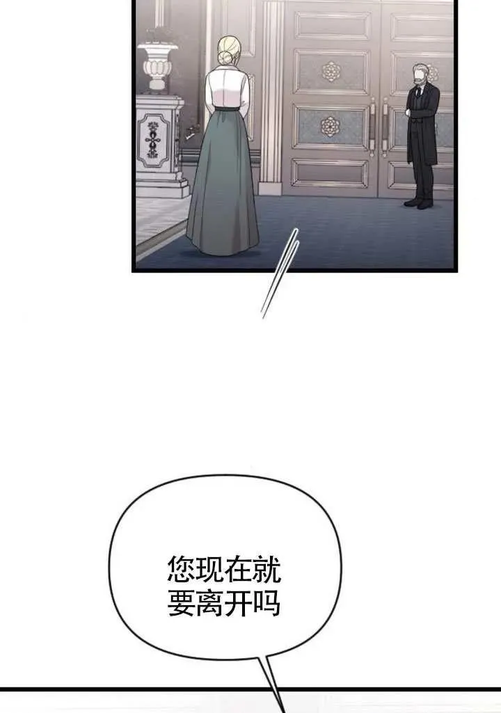 第71话 第38页