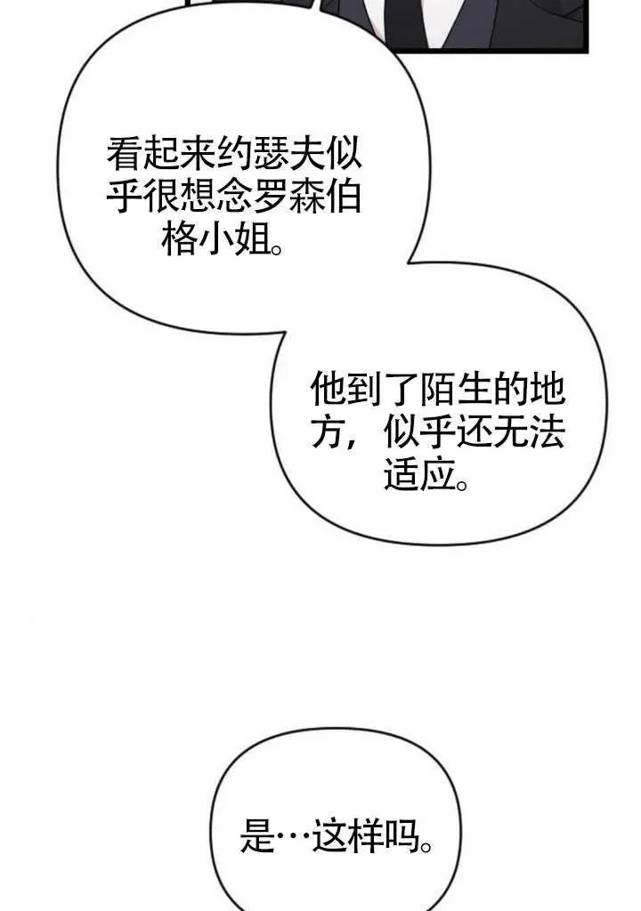 第71话 第42页