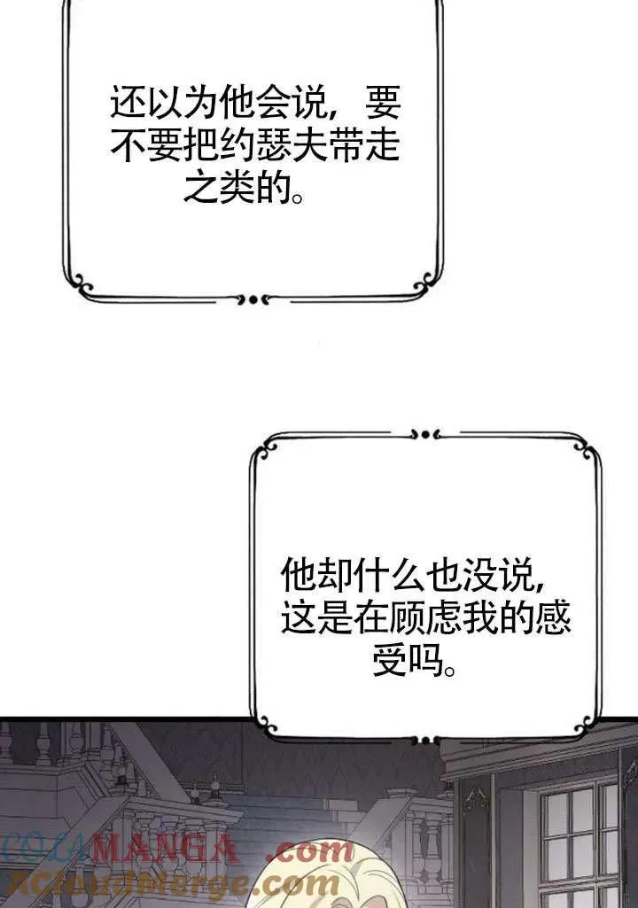 第71话 第45页