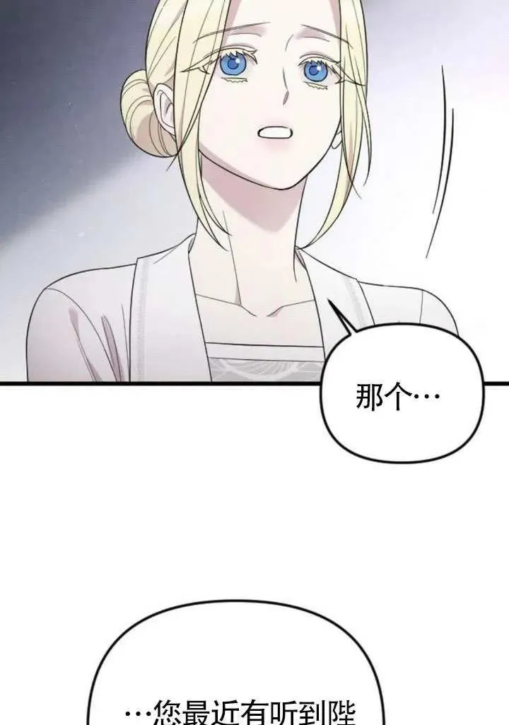 第71话 第48页