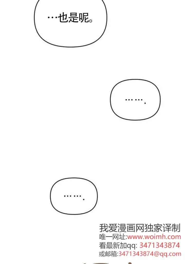 第71话 第51页