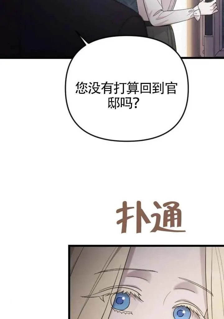 第71话 第54页