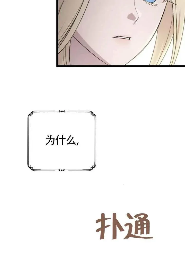 第71话 第55页