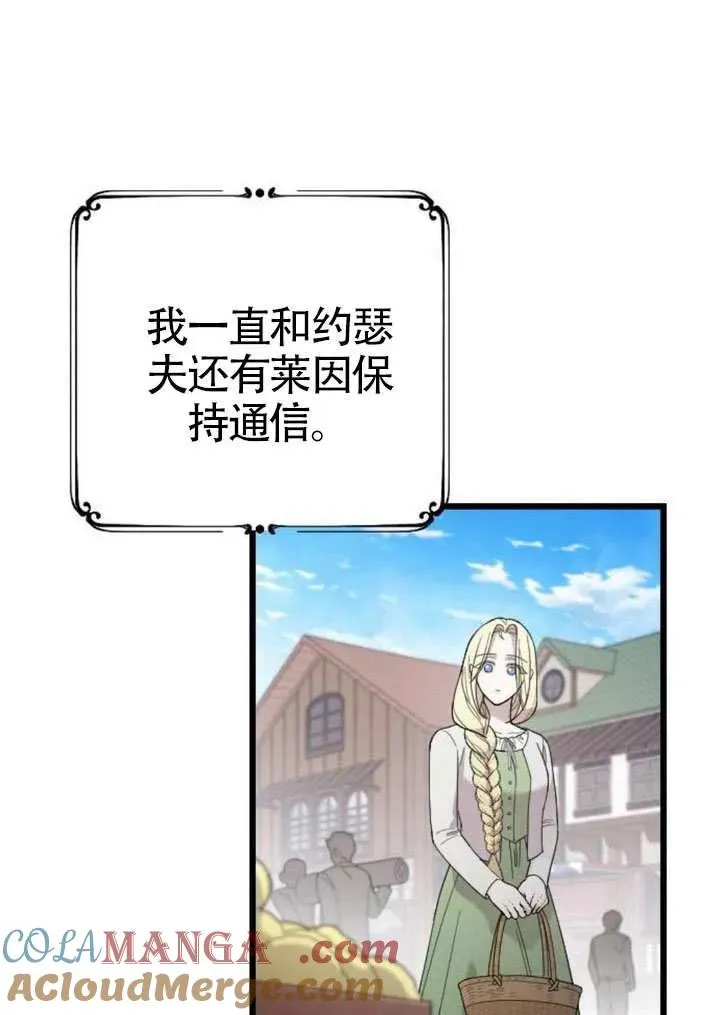 第71话 第61页