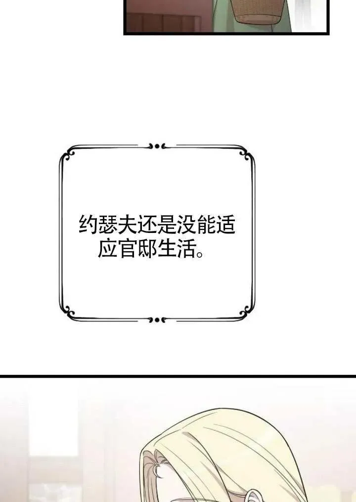 第71话 第62页
