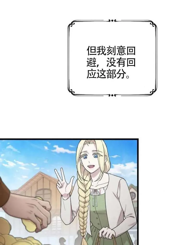 第71话 第64页