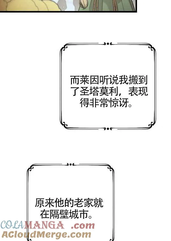 第71话 第65页