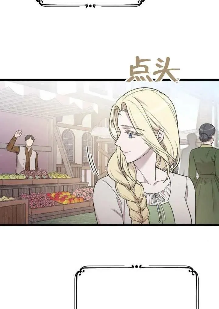 第71话 第66页