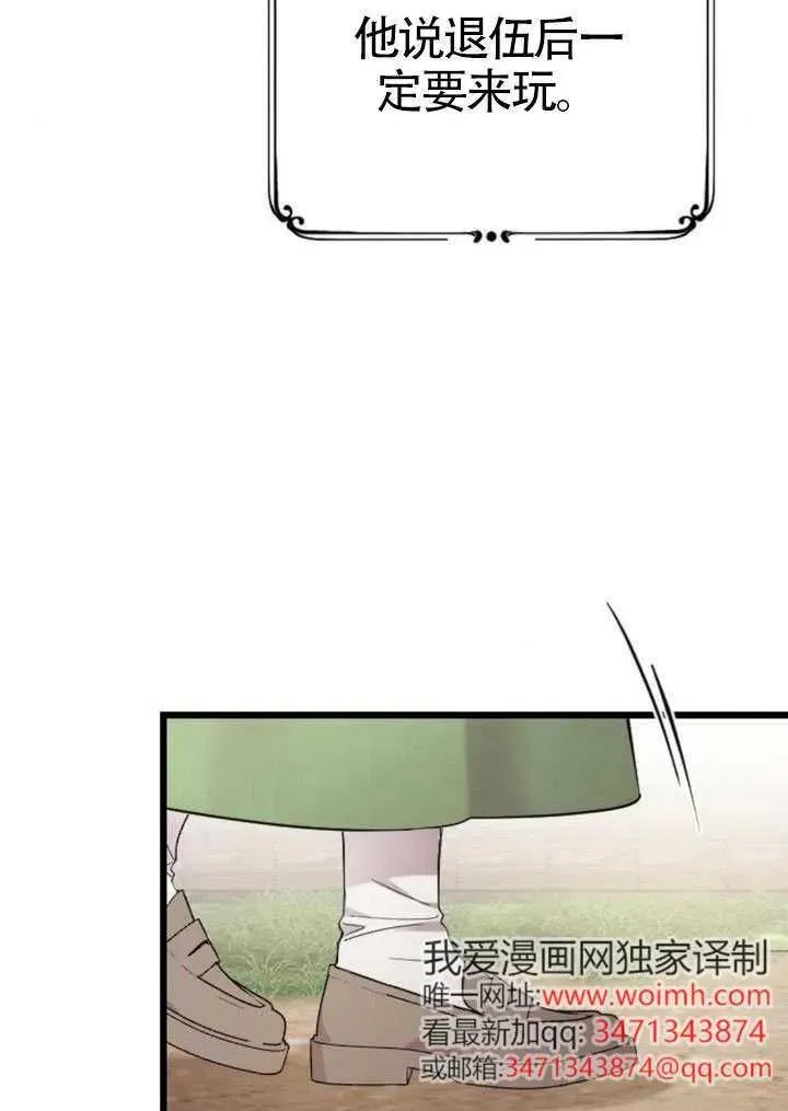 第71话 第67页