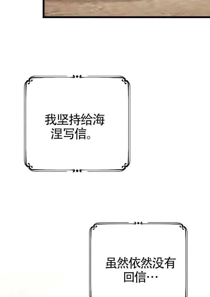 第71话 第68页
