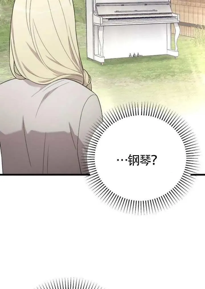 第71话 第71页