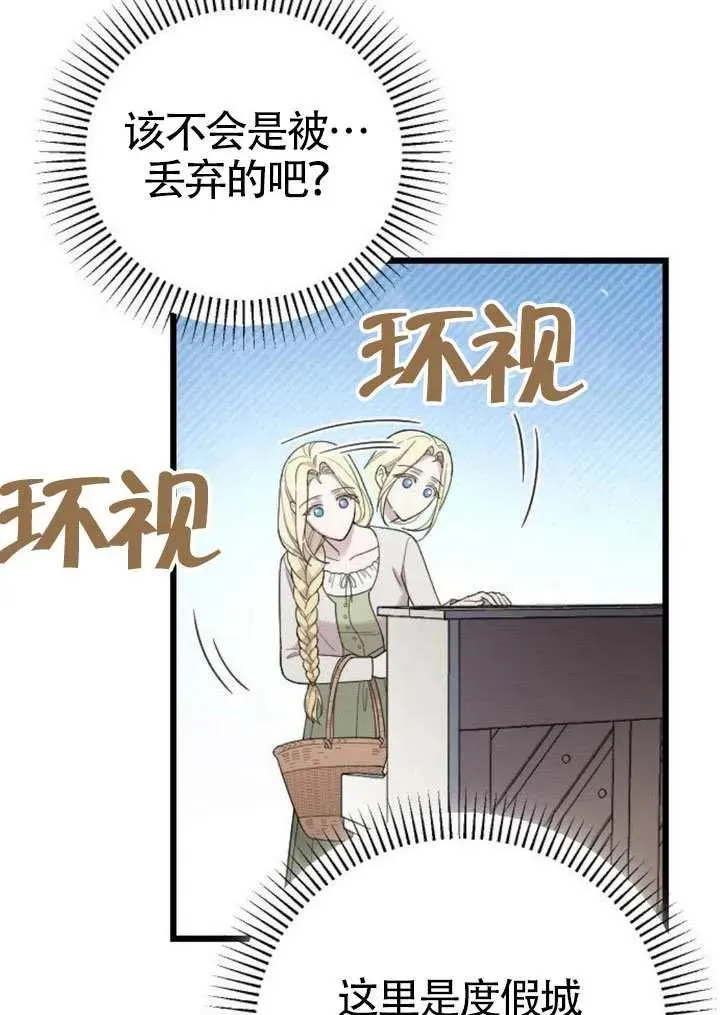 第71话 第72页