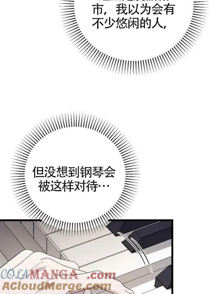 第71话 第73页
