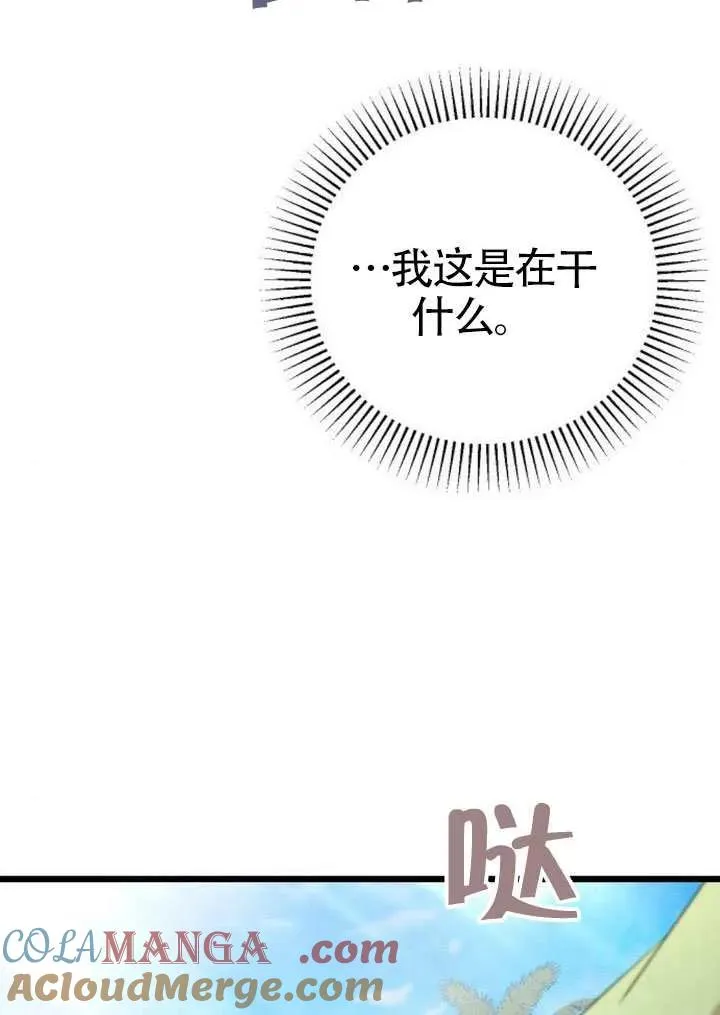 第71话 第77页